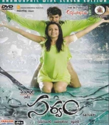 Sarvam Telugu DVD
